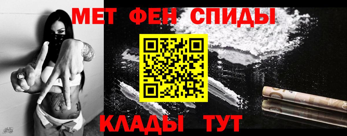 Северск  АМФЕТАМИН 98%  Вход с VPN 