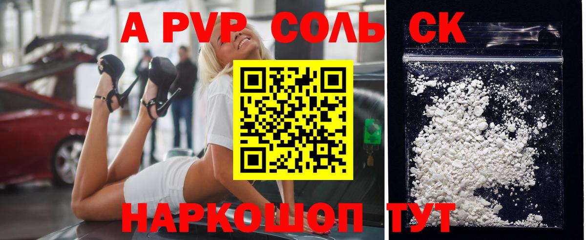 А ПВП СК КРИС Северск