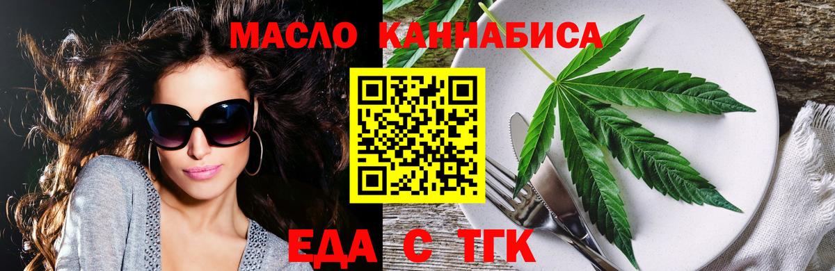 Canna-Cookies марихуана  Вход с VPN  Северск 