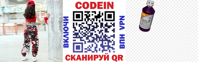 Кодеиновый сироп Lean напиток Lean (лин)  Северск 