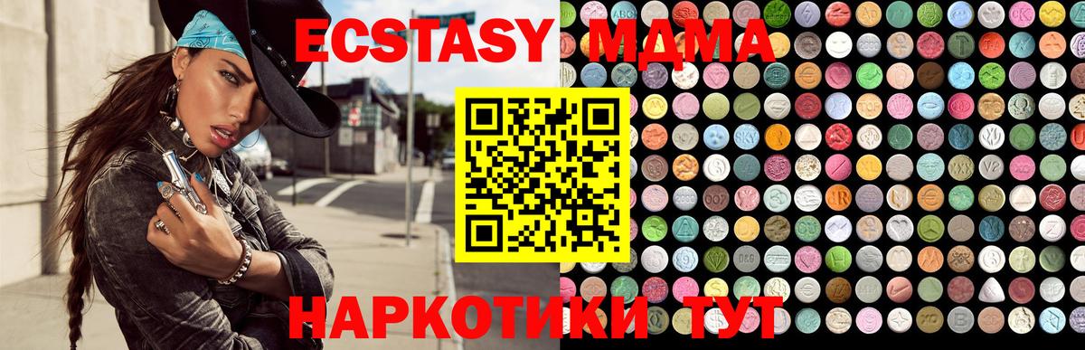 ЭКСТАЗИ таблы Северск