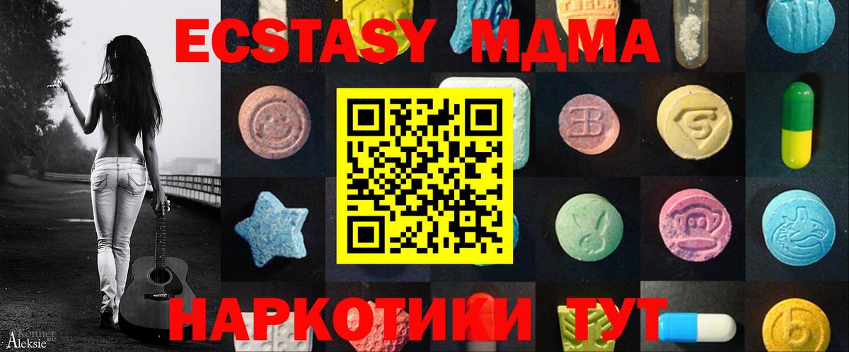 ТГК  Вход с VPN  Гашиш  Cocaine  Северск  ГАШ  КЕТАМИН  Меф МЯУ МЯУ кристаллы 