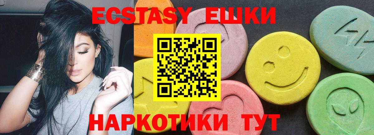 Ecstasy MDMA  Вход с VPN  ЭКСТАЗИ 99%  Северск 