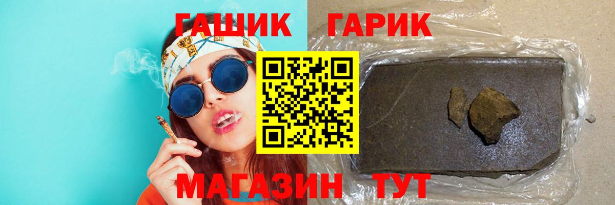 ГАШ Premium  ГАШИШ Cannabis  Северск  Вход с VPN 