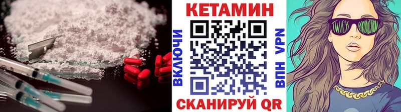 КЕТАМИН VHQ  omg вход  Северск 