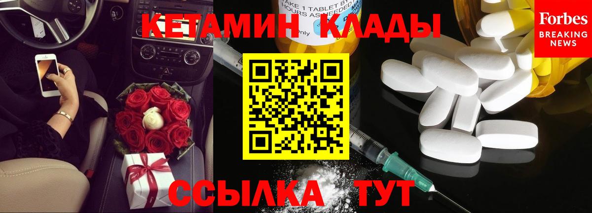 Кетамин VHQ  OMG ссылки  Северск  Вход с VPN 