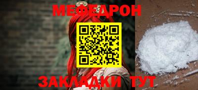 мяу мяу мука Апшеронск