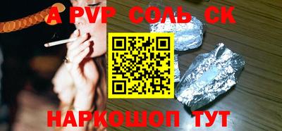 соль курить ск Аргун