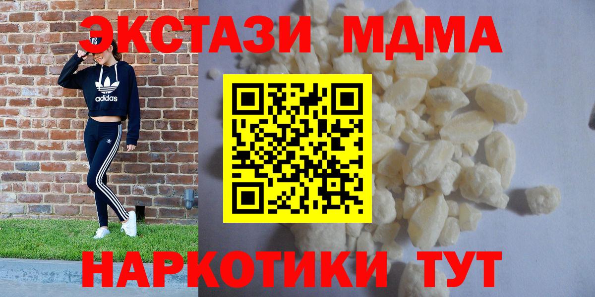 MDMA Molly  Вход с VPN  MDMA crystal  Северск 