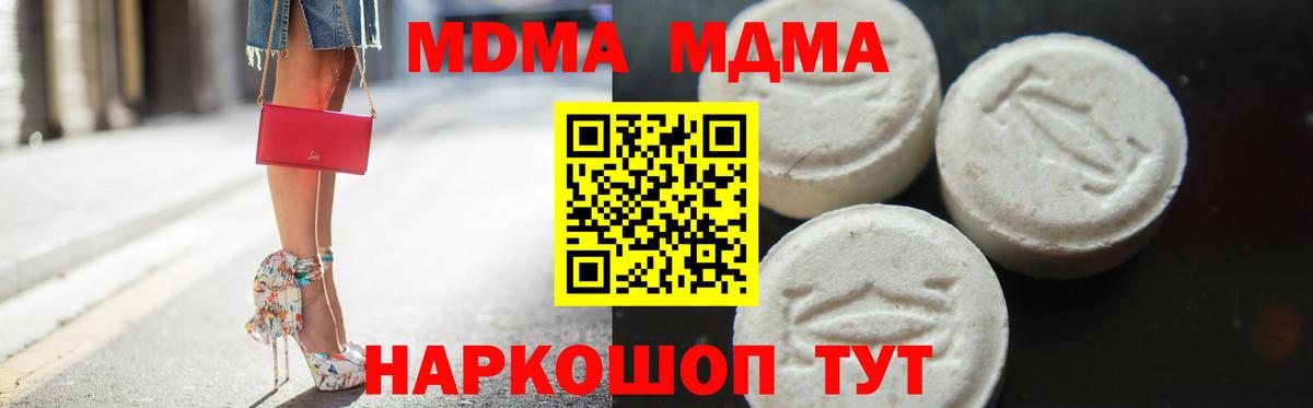 MDMA кристаллы Северск