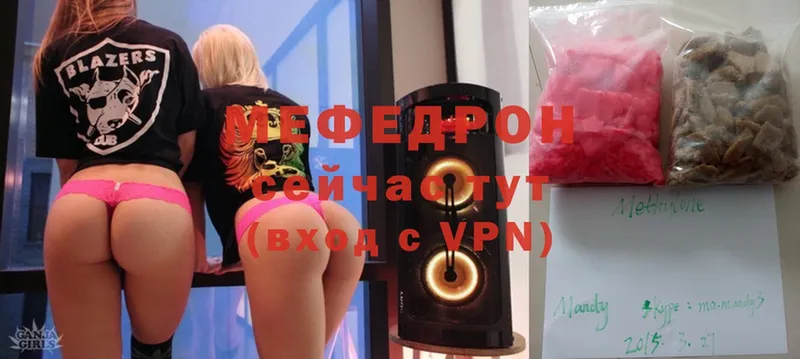 Мефедрон VHQ  Северск 