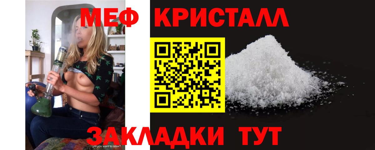МЕФ мука  Вход с VPN  Мефедрон  Мефедрон  МЕФ мяу мяу  Северск 