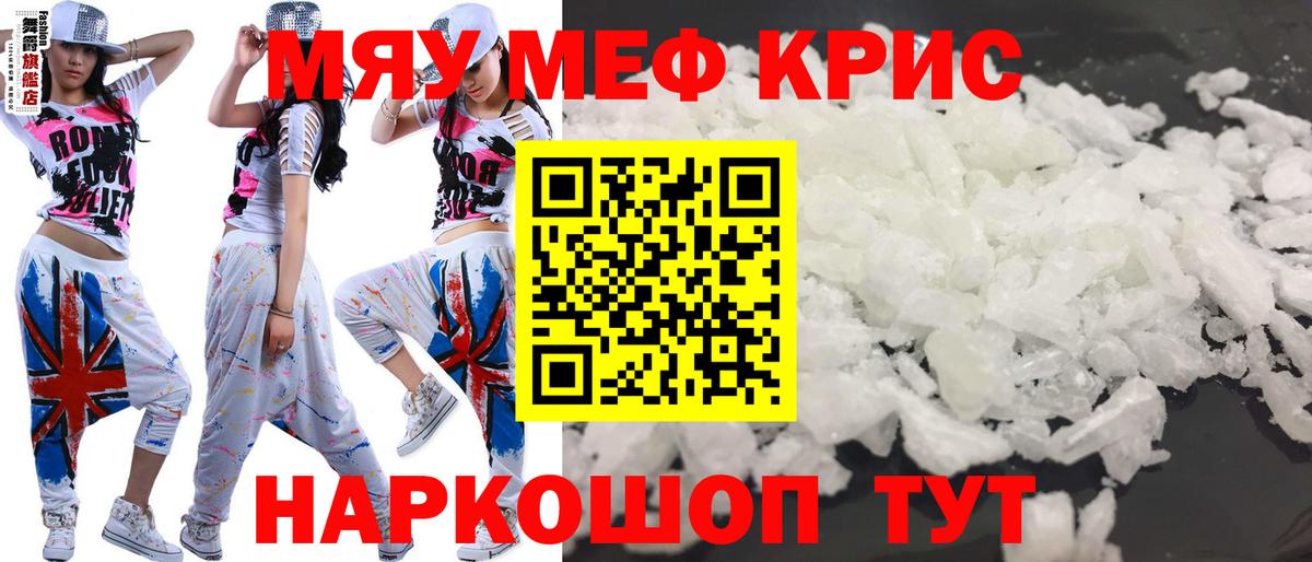 МЕФ мука Северск