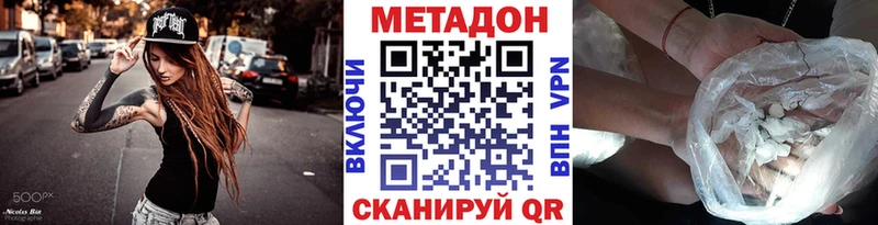 Метадон VHQ Северск