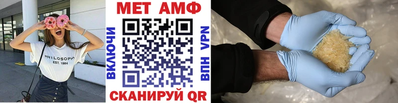 Метамфетамин кристалл  Северск 