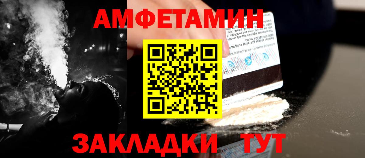 МЕТАМФЕТАМИН мет  МЕТАМФЕТАМИН мет  Вход с VPN  Северск 