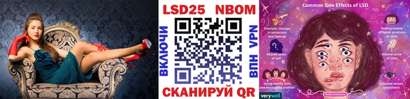 Марки 25I-NBOMe 1,5мг  Северск 