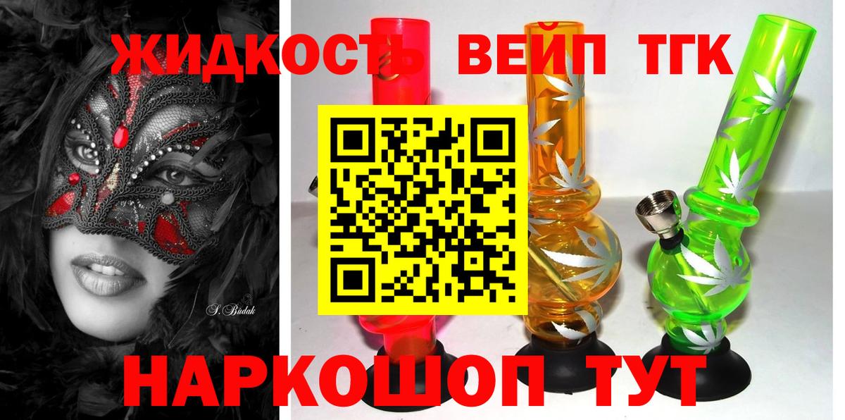 Дистиллят ТГК гашишное масло Северск