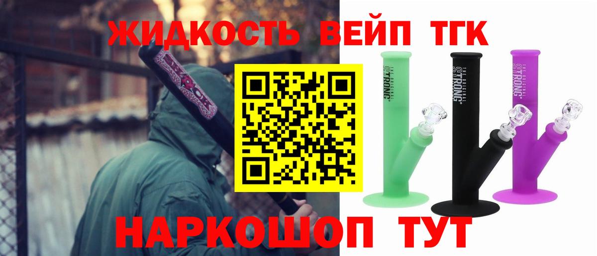 Северск  ТГК концентрат  где купить   Вход с VPN 